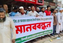 ইসলামী ব্যাংক নিয়ে ‘হস্তক্ষেপ’ ও গ্রাহক সমাবেশে হামলার প্রতিবাদে মানিকগঞ্জে মানববন্ধন