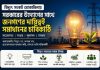 বিদ্যুৎ সংকট মোকাবিলায় সমাধান কোথায়: সরকারকে বাড়াতে হবে সরবরাহ, জনগণকে কমাতে হবে অপচয় / প্রকৌশলী মোঃ জাকির হোসেন
